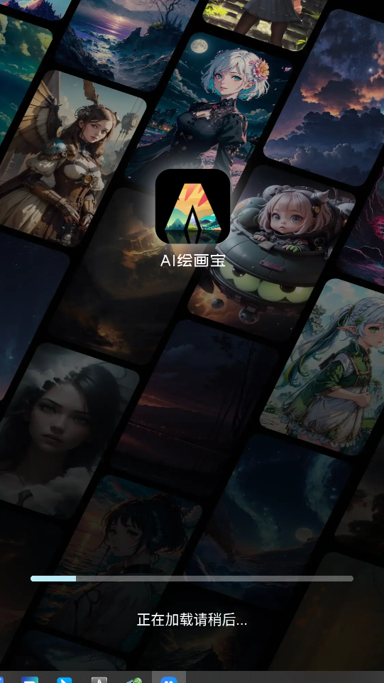 ai绘画宝app客户端最新版截图5