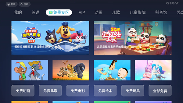 ok兔儿童电视版截图2