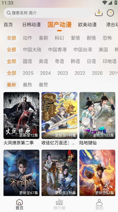 黑猫动漫app免费看动漫截图3