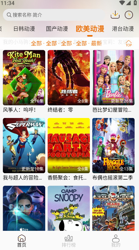 黑猫动漫app免费看动漫截图4