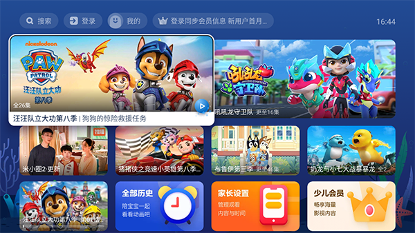 NewTV少儿TV版截图1