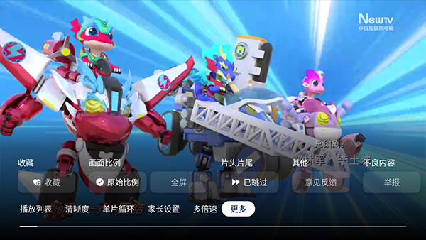 NewTV少儿TV版截图2