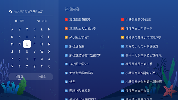NewTV少儿TV版截图3