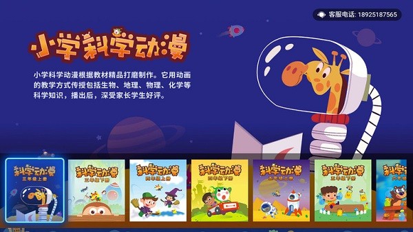 小学科学奥数软件截图2