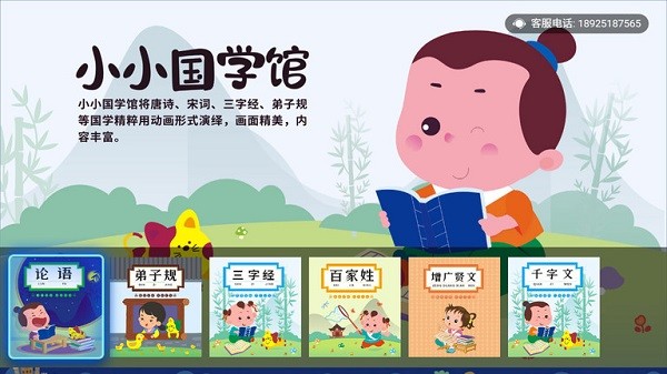 小学科学奥数软件截图3