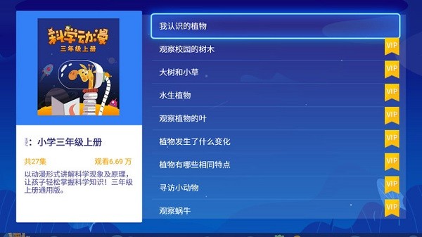 小学科学奥数软件截图4