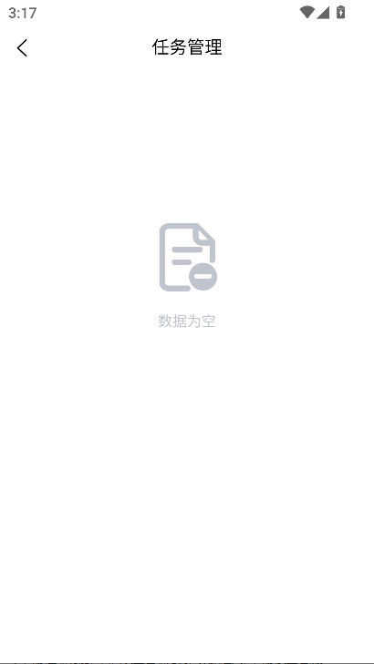 青禾去水印app最新版截图3