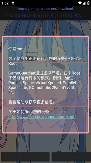 king独家修改器截图1