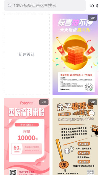 fotor懒设计app官方最新版截图2