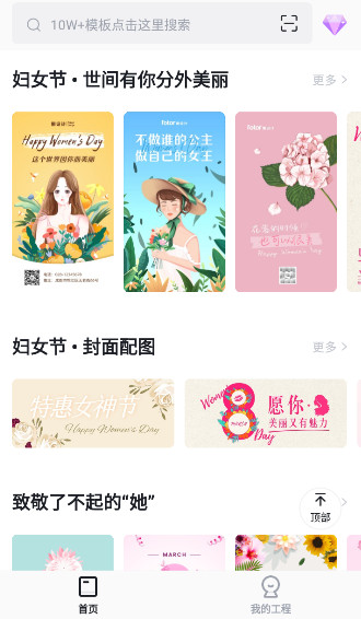 fotor懒设计app官方最新版截图4