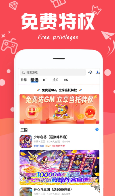 377小游戏盒子app手机版截图2