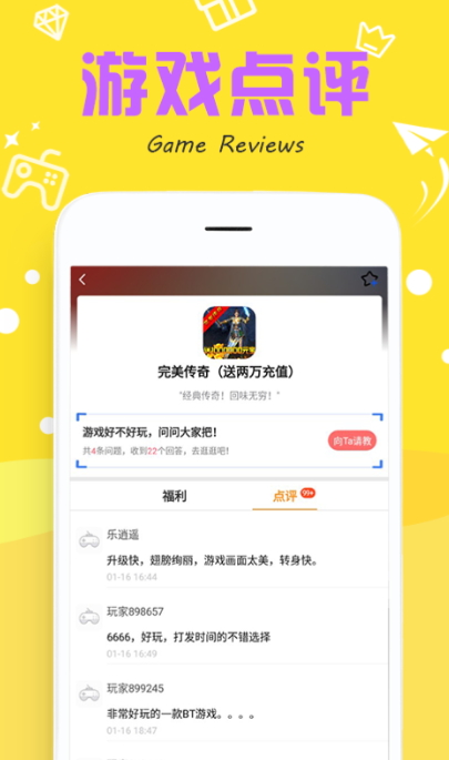 377小游戏盒子app手机版截图3