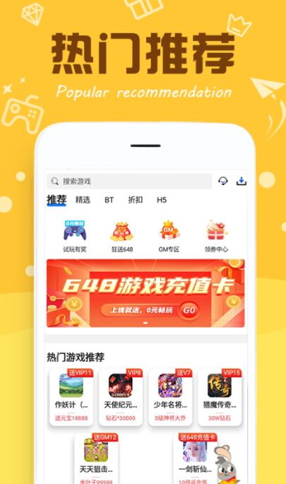 377小游戏盒子app手机版截图4