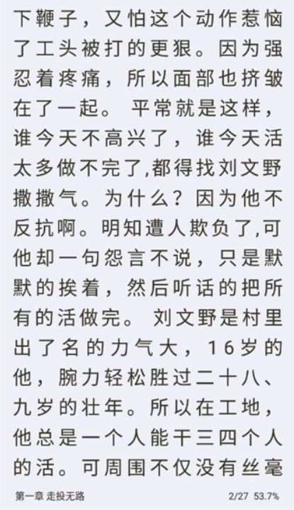 星影阅读罪落之都app最新版截图4