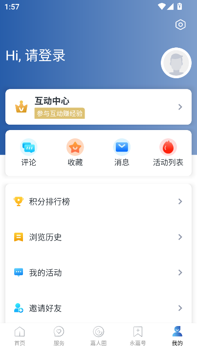 今日永嘉新闻app客户端最新版截图5