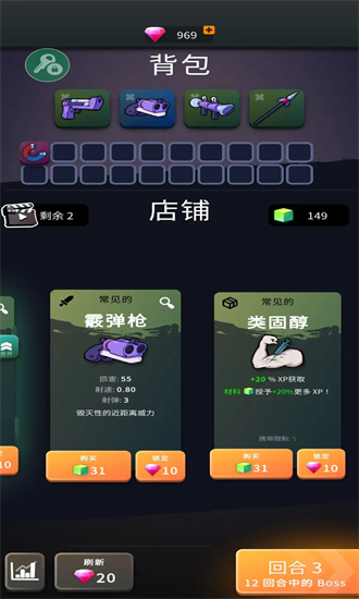 跳一跳大冒险正版官方版截图4