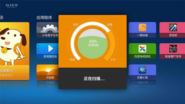 一键加速TV版截图1