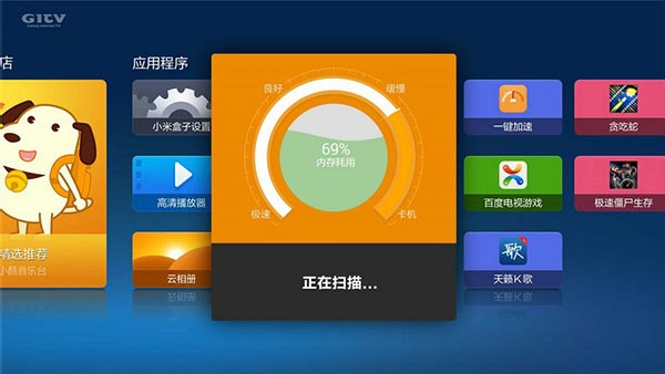 一键加速TV版截图3