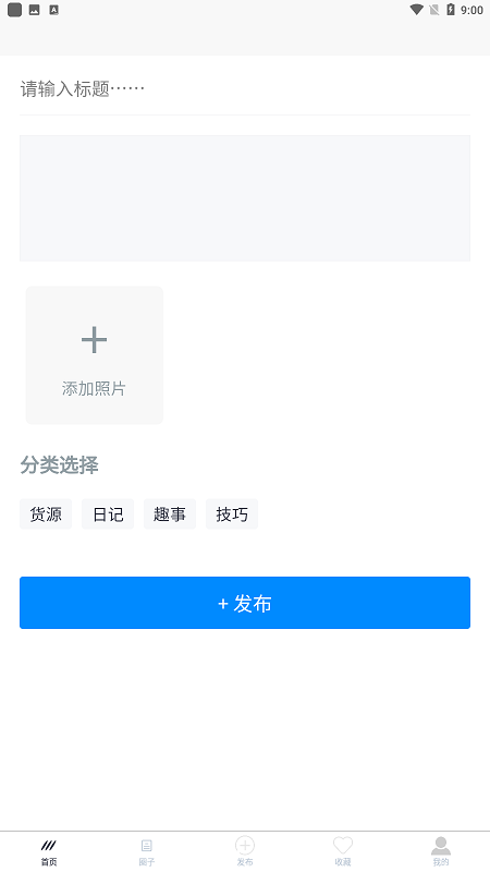 圩日表赶集app最新版截图2