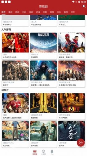全剧得安卓版截图1