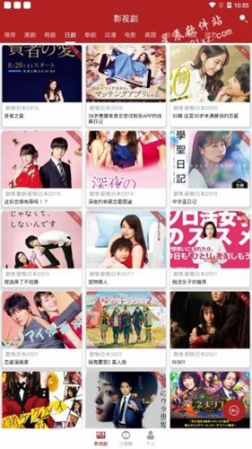 全剧得安卓版截图2