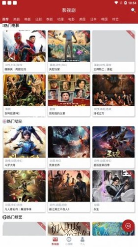 全剧得安卓版截图4