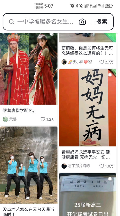 抖音搜索app官方版截图3