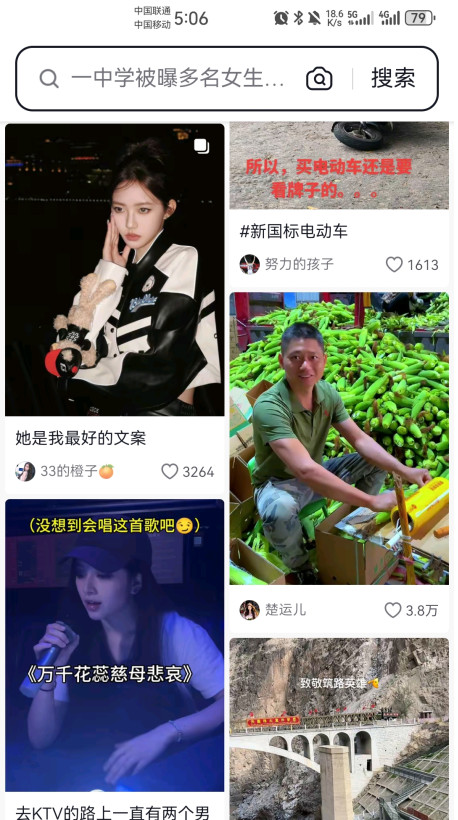 抖音搜索app官方版截图5