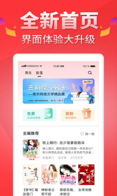 红薯阅读app最新版截图1