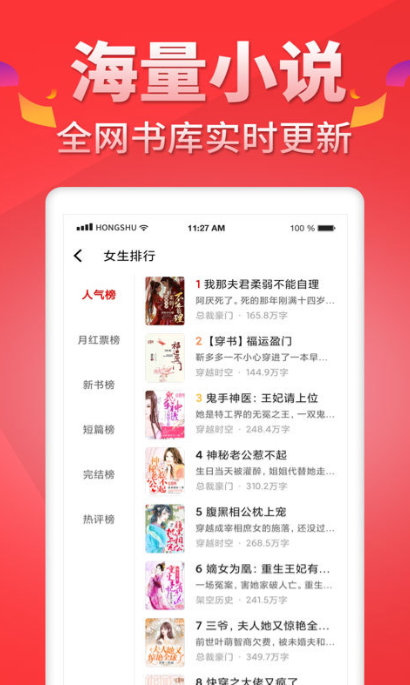红薯阅读app最新版截图2