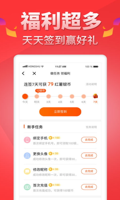 红薯阅读app最新版截图4