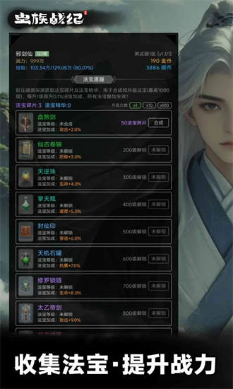 虫族战纪手机版截图1