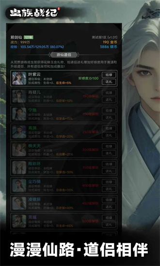 虫族战纪手机版截图2