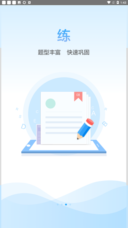 语音学习系统app安卓版截图5