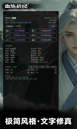 虫族战纪手机版截图4