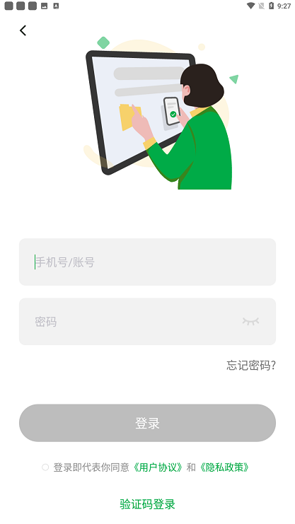 课堂小助app客户端最新版截图3