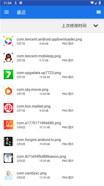 冰块直装免费版截图1