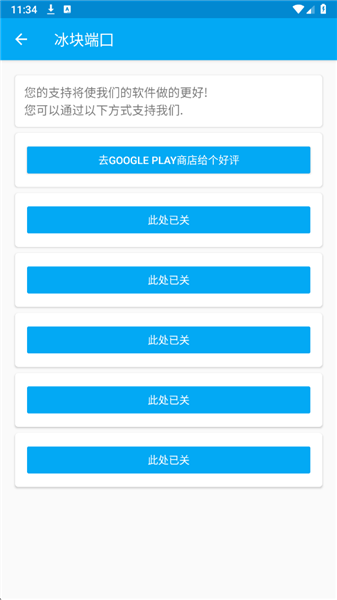 冰块直装免费版截图2