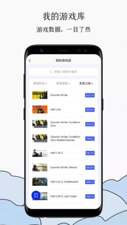 蒸汽工具箱app官方最新版截图2