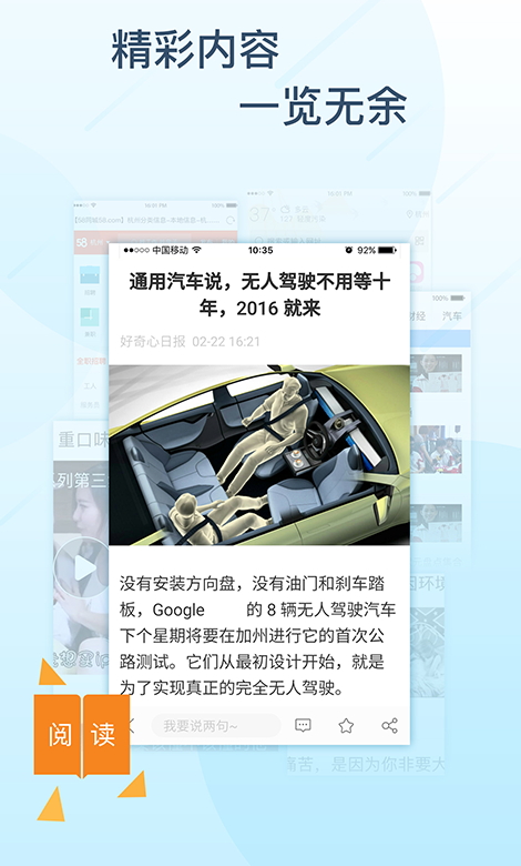 极搜浏览器app最新版截图3