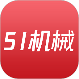 51机械官方版v2.0.7