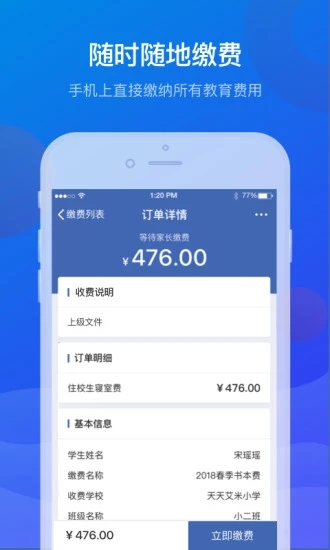 宁财缴费平台app官方版截图1