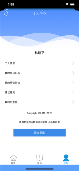 智考通移动端截图3