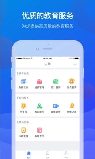 宁财缴费平台app官方版截图2
