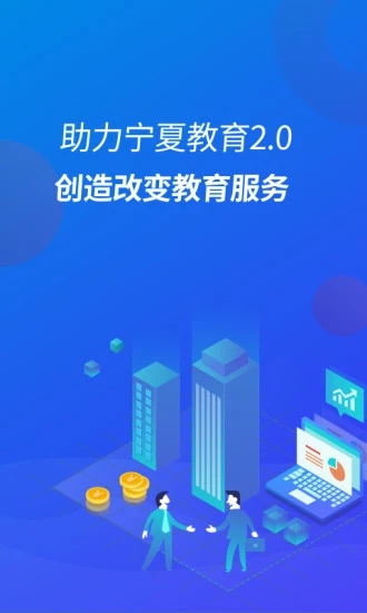 宁财缴费平台app官方版截图3