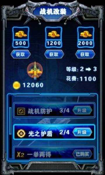 3d雷霆战机最新版截图1