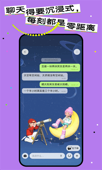 ㄠ钚掳2025截图1
