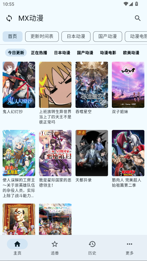 纯纯看番社区插件app最新版截图2