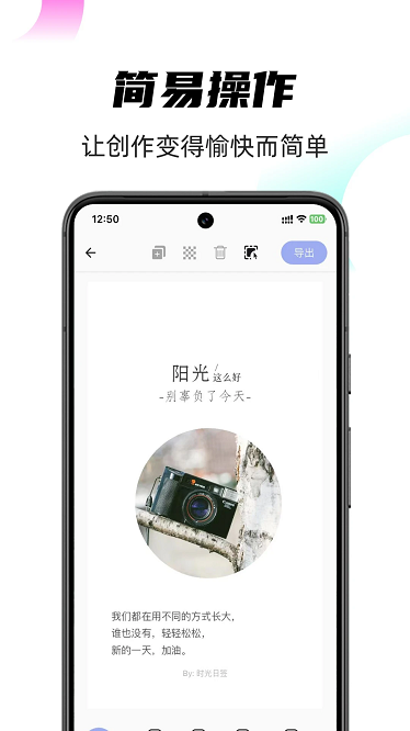 时光日签最新版截图1