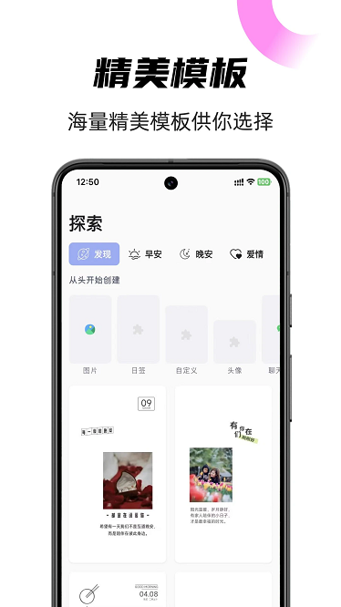 时光日签最新版截图3